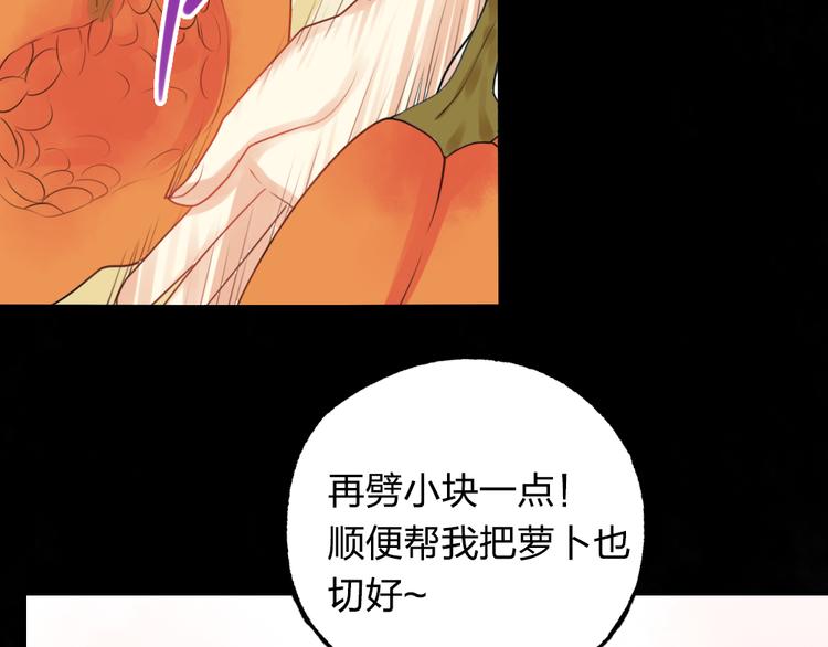 《泡个皇太子》第12话 爱情的分岔路口 第20页