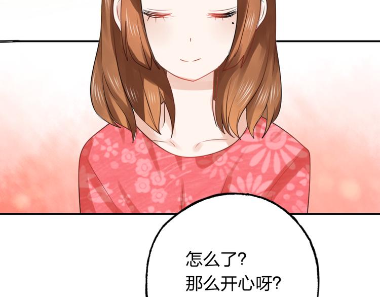 《泡个皇太子》第12话 爱情的分岔路口 第23页