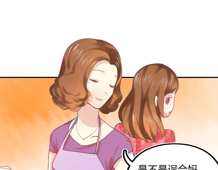 《泡个皇太子》第12话 爱情的分岔路口 第29页