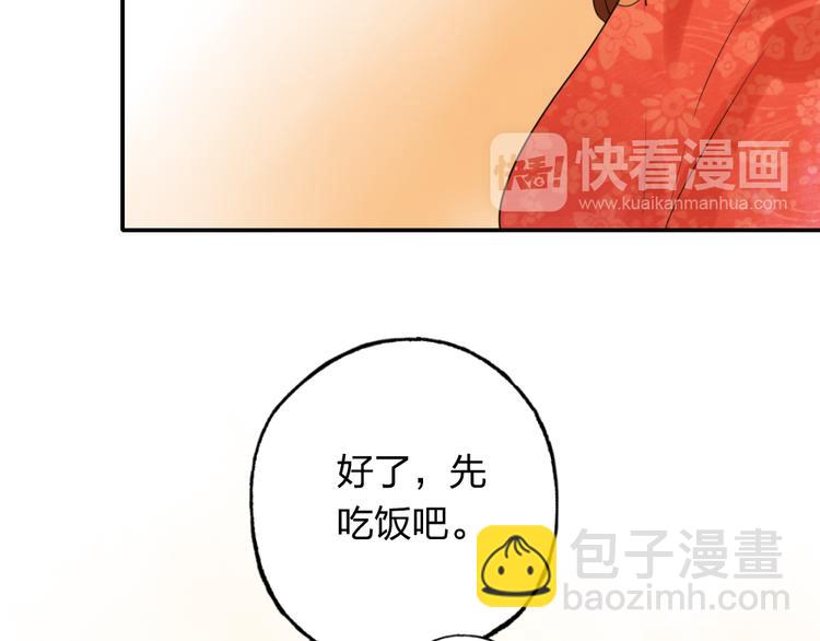 《泡个皇太子》第12话 爱情的分岔路口 第37页