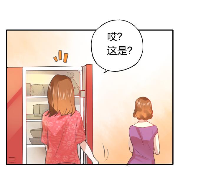 《泡个皇太子》第12话 爱情的分岔路口 第40页