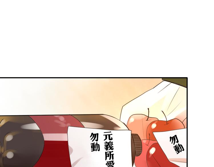 《泡个皇太子》第12话 爱情的分岔路口 第41页