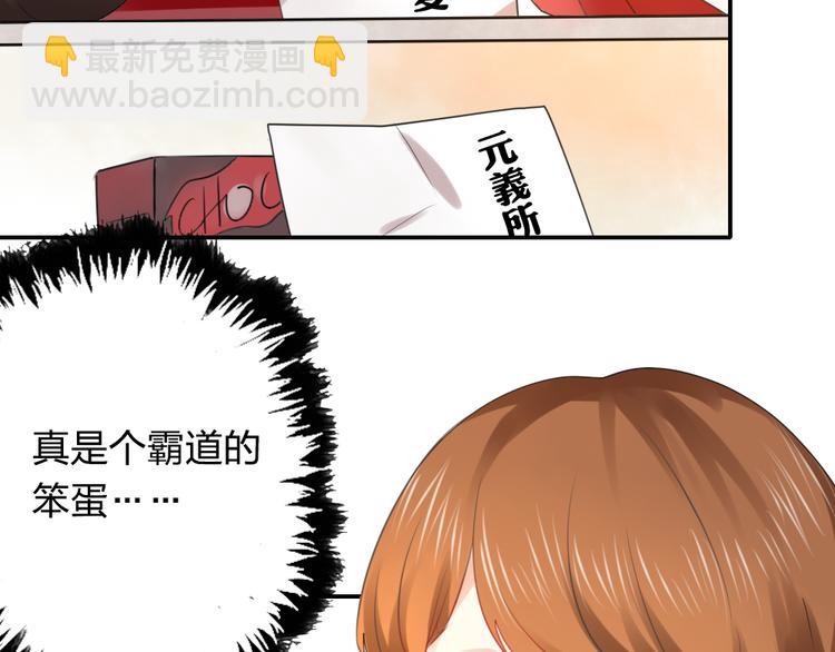 《泡个皇太子》第12话 爱情的分岔路口 第42页