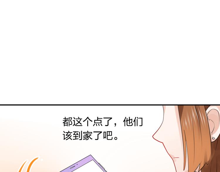《泡个皇太子》第12话 爱情的分岔路口 第44页