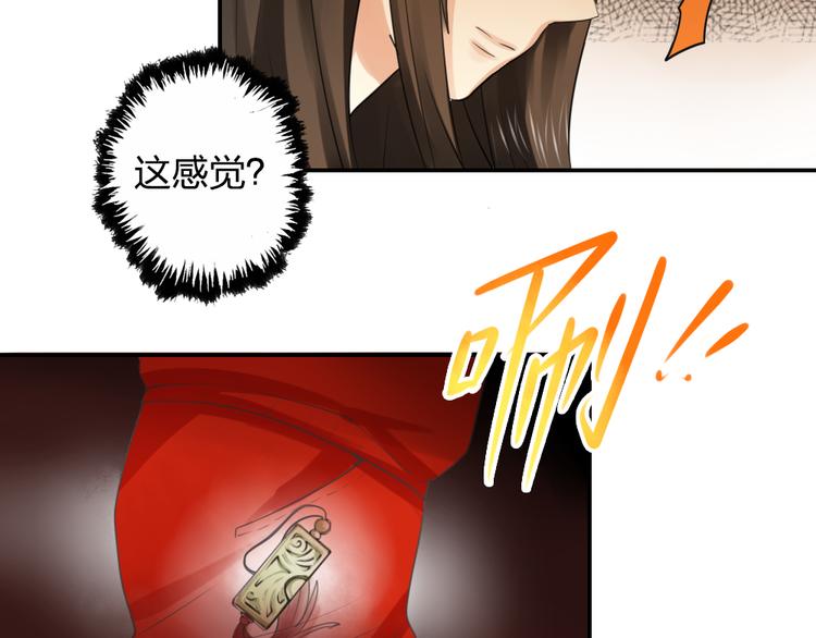 《泡个皇太子》第12话 爱情的分岔路口 第49页