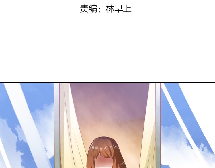 《泡个皇太子》第12话 爱情的分岔路口 第4页