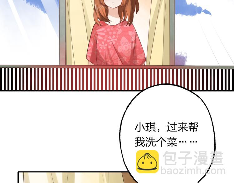 《泡个皇太子》第12话 爱情的分岔路口 第5页