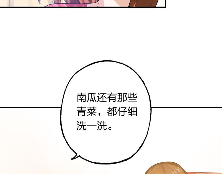 《泡个皇太子》第12话 爱情的分岔路口 第8页
