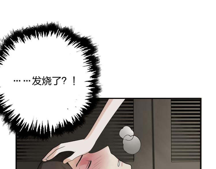 《泡个皇太子》第10话 紧紧抓住你不想放开 第12页