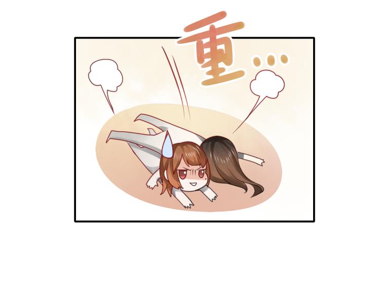 《泡个皇太子》第10话 紧紧抓住你不想放开 第17页
