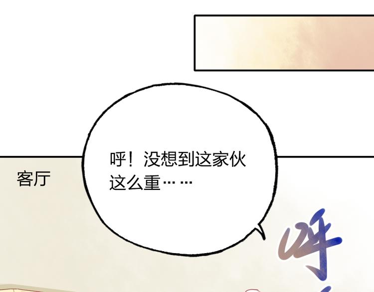 《泡个皇太子》第10话 紧紧抓住你不想放开 第18页