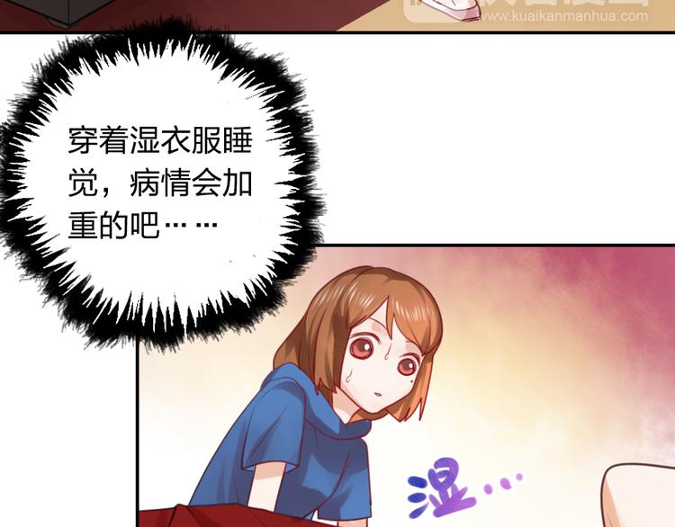 《泡个皇太子》第10话 紧紧抓住你不想放开 第20页