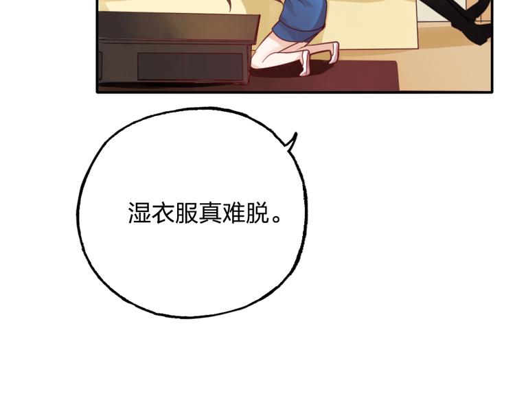 《泡个皇太子》第10话 紧紧抓住你不想放开 第26页