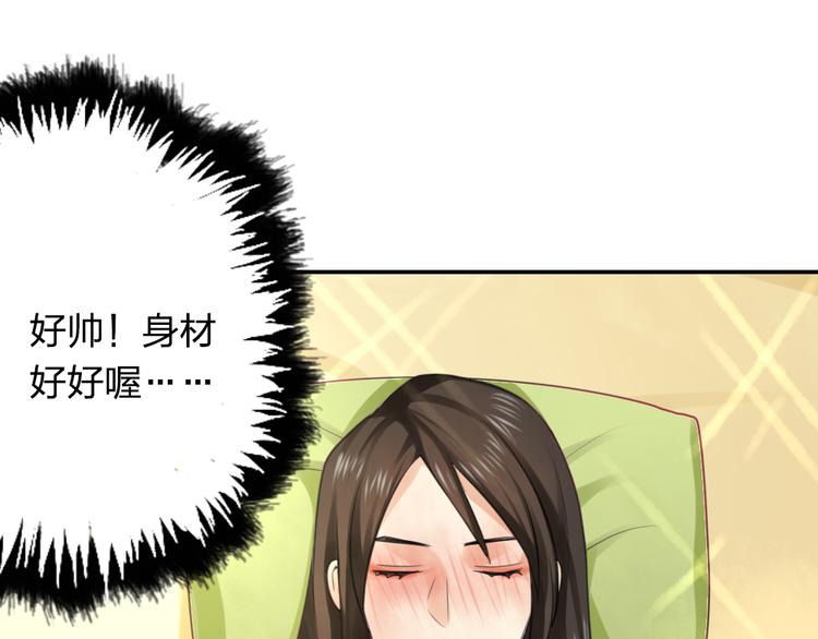 《泡个皇太子》第10话 紧紧抓住你不想放开 第28页