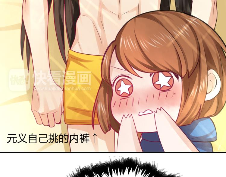 《泡个皇太子》第10话 紧紧抓住你不想放开 第30页
