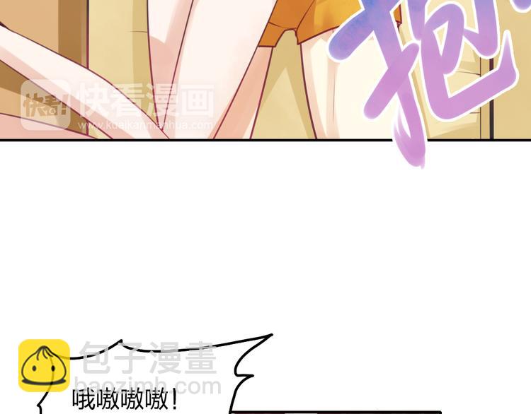 《泡个皇太子》第10话 紧紧抓住你不想放开 第38页