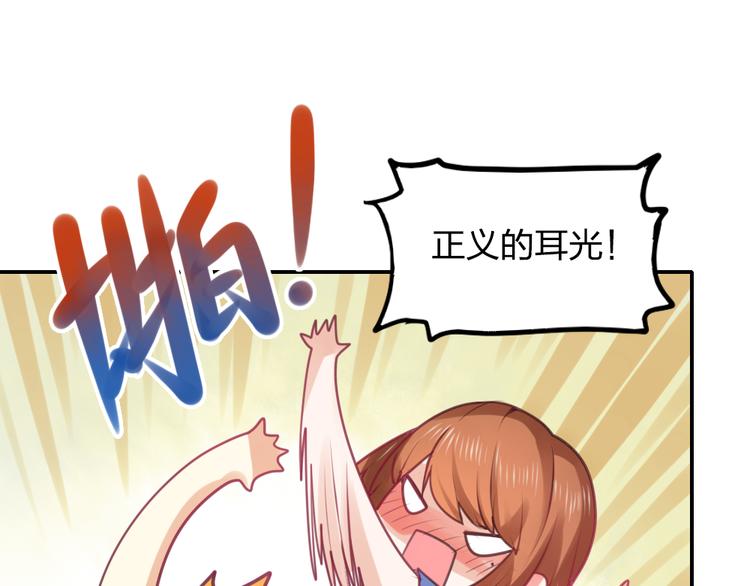 《泡个皇太子》第10话 紧紧抓住你不想放开 第41页