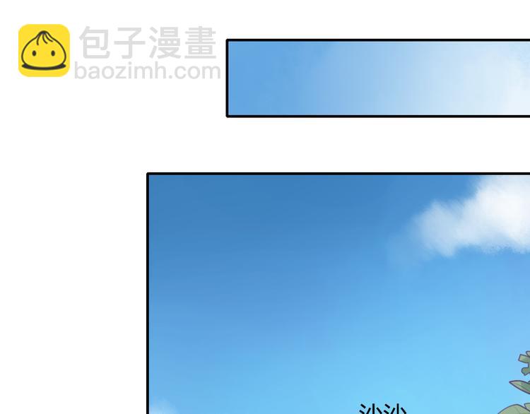 《泡个皇太子》第10话 紧紧抓住你不想放开 第48页