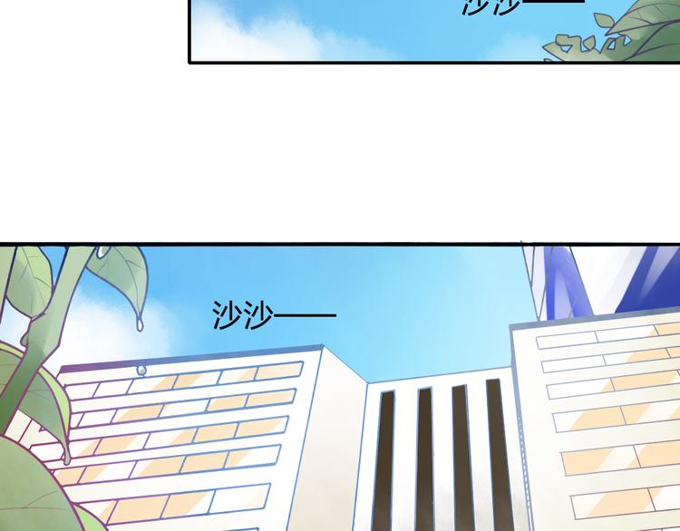 《泡个皇太子》第10话 紧紧抓住你不想放开 第49页