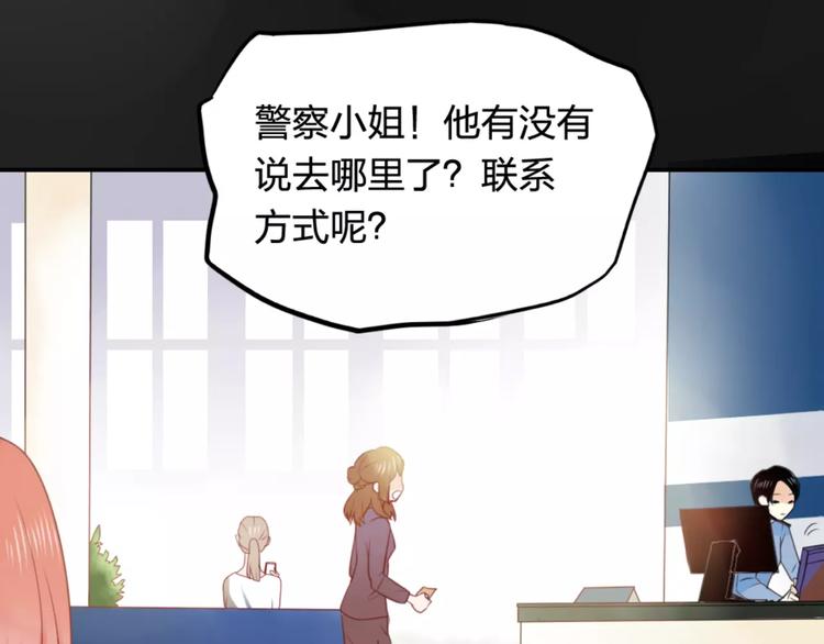 《泡个皇太子》第15话 我回来了 第11页
