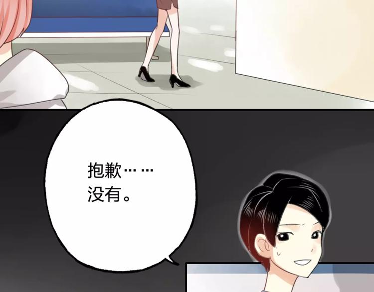 《泡个皇太子》第15话 我回来了 第12页