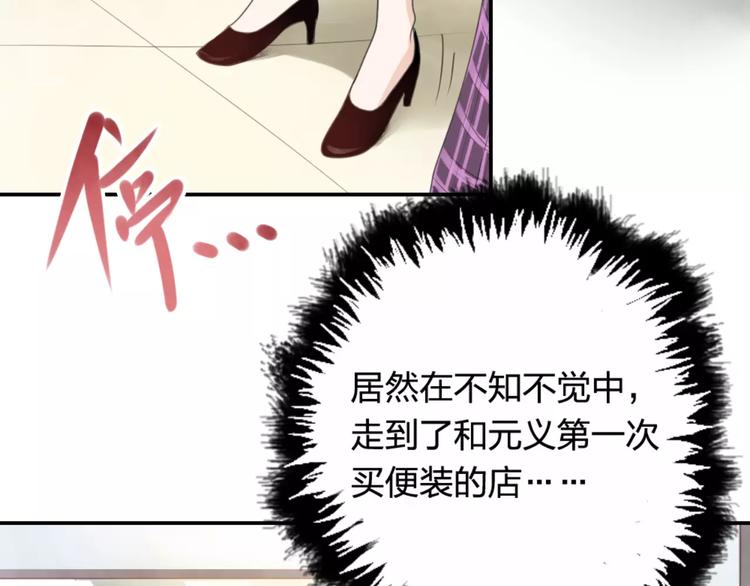 《泡个皇太子》第15话 我回来了 第14页