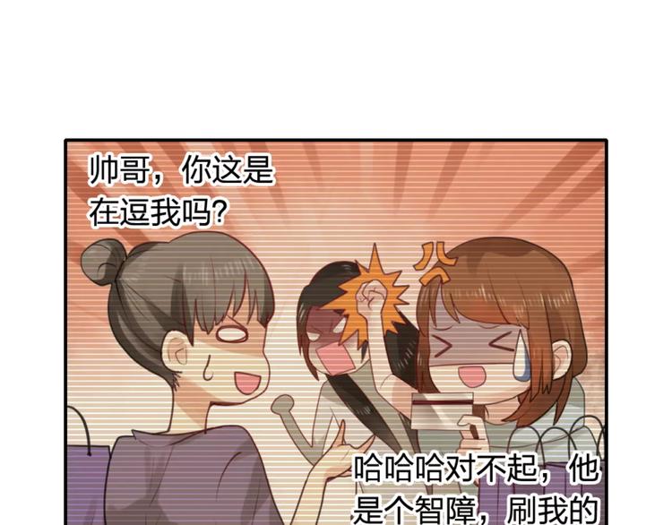 《泡个皇太子》第15话 我回来了 第18页