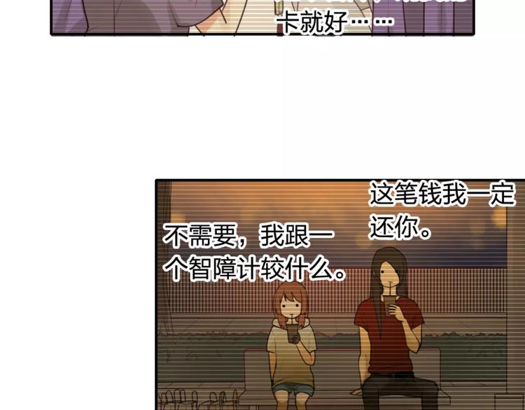 《泡个皇太子》第15话 我回来了 第19页