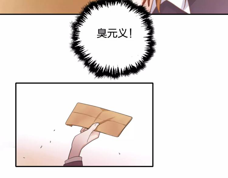 《泡个皇太子》第15话 我回来了 第21页