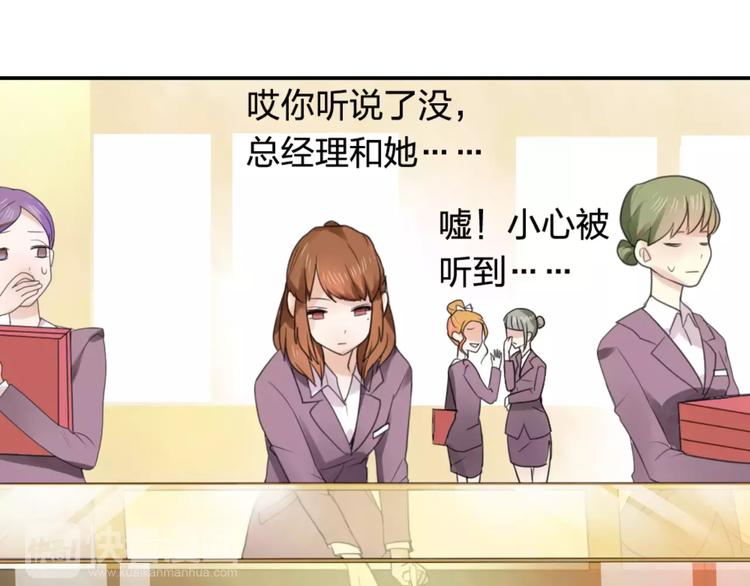 《泡个皇太子》第15话 我回来了 第27页