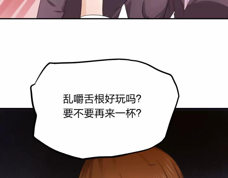 《泡个皇太子》第15话 我回来了 第35页