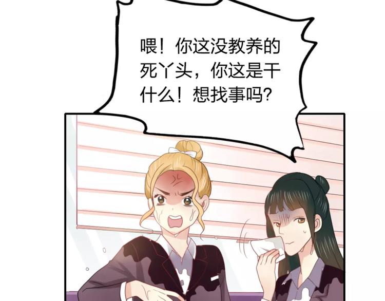 《泡个皇太子》第15话 我回来了 第38页