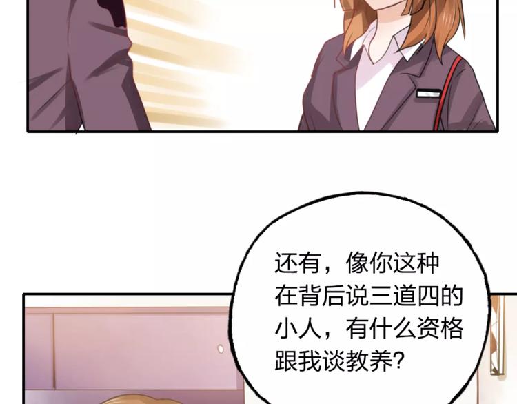 《泡个皇太子》第15话 我回来了 第40页