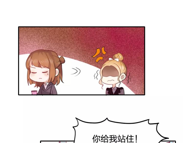 《泡个皇太子》第15话 我回来了 第43页