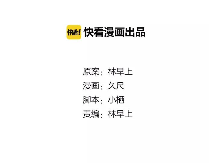《泡个皇太子》第15话 我回来了 第4页