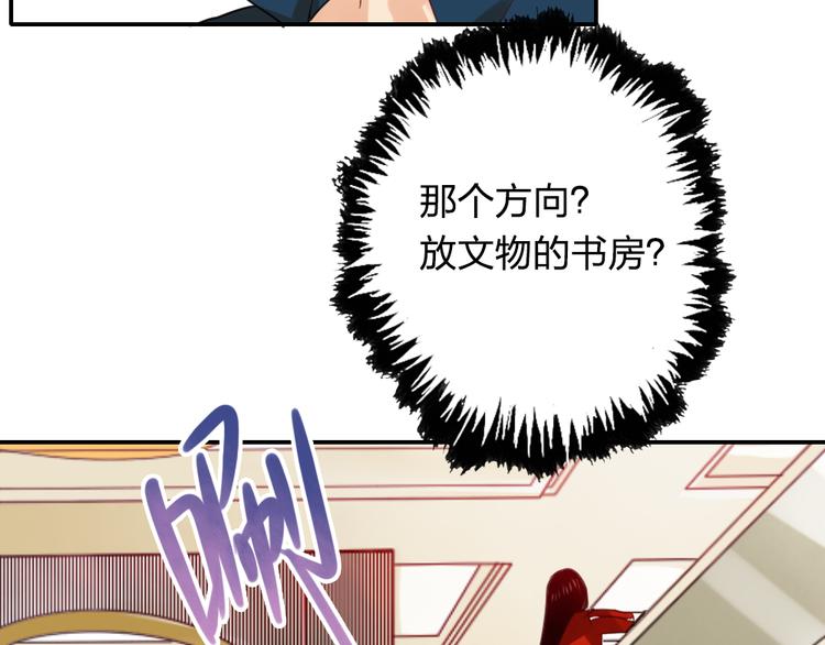 《泡个皇太子》第13话 原来不止我一人穿越了？！ 第15页