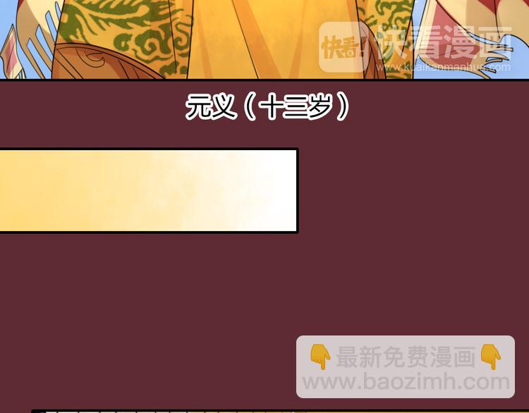 《泡个皇太子》第13话 原来不止我一人穿越了？！ 第31页
