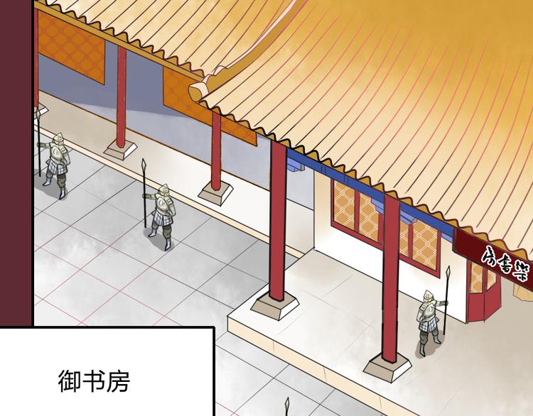 《泡个皇太子》第13话 原来不止我一人穿越了？！ 第32页