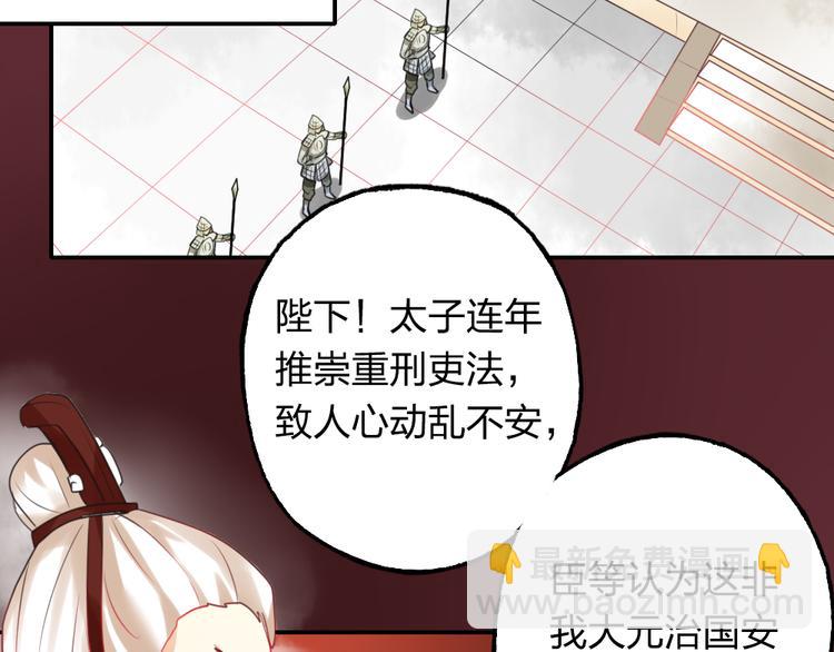 《泡个皇太子》第13话 原来不止我一人穿越了？！ 第33页