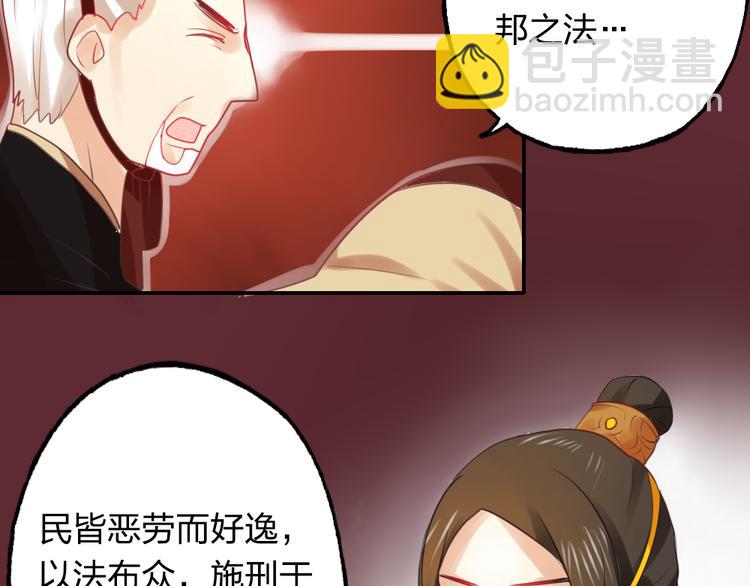 《泡个皇太子》第13话 原来不止我一人穿越了？！ 第34页