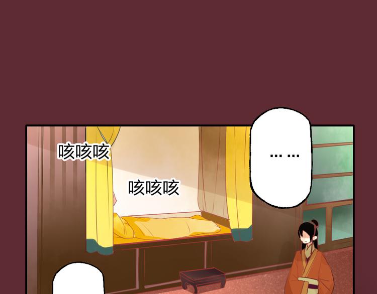 《泡个皇太子》第13话 原来不止我一人穿越了？！ 第36页