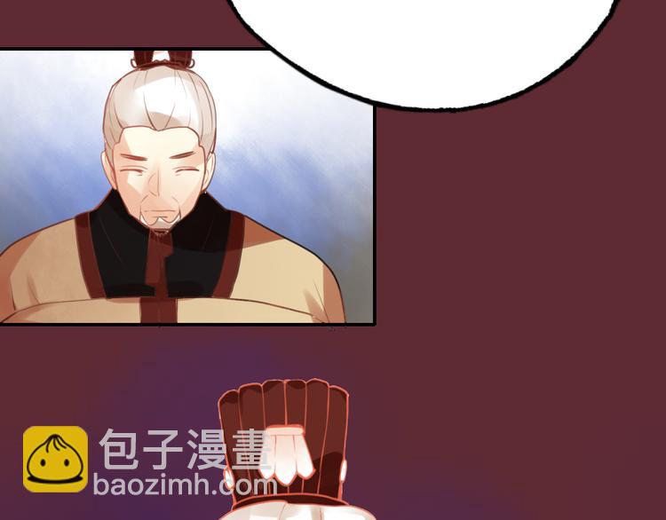 《泡个皇太子》第13话 原来不止我一人穿越了？！ 第40页