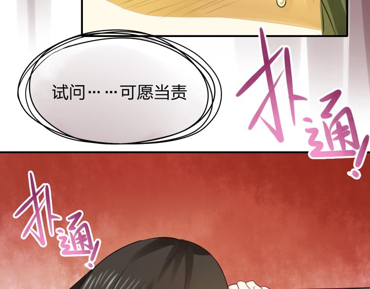 《泡个皇太子》第13话 原来不止我一人穿越了？！ 第44页