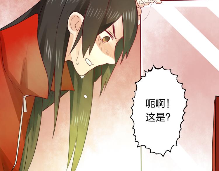 《泡个皇太子》第13话 原来不止我一人穿越了？！ 第45页