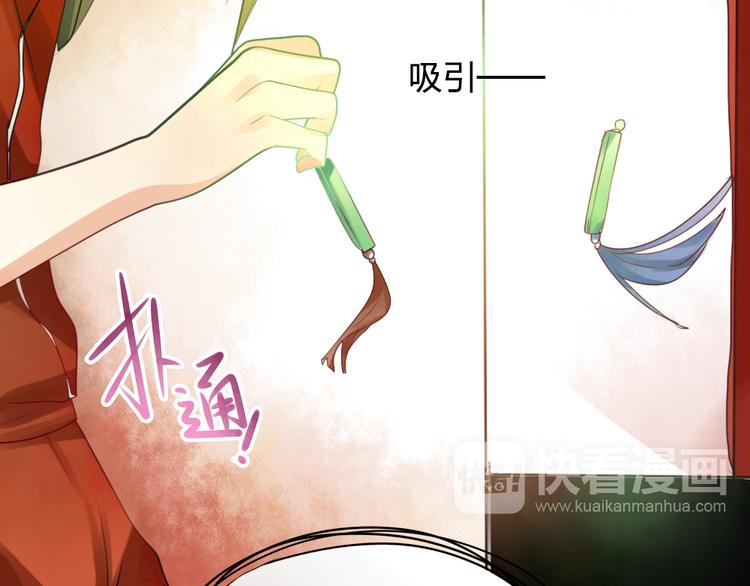《泡个皇太子》第13话 原来不止我一人穿越了？！ 第46页