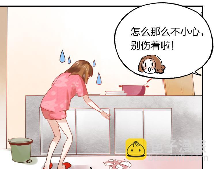 《泡个皇太子》第13话 原来不止我一人穿越了？！ 第50页