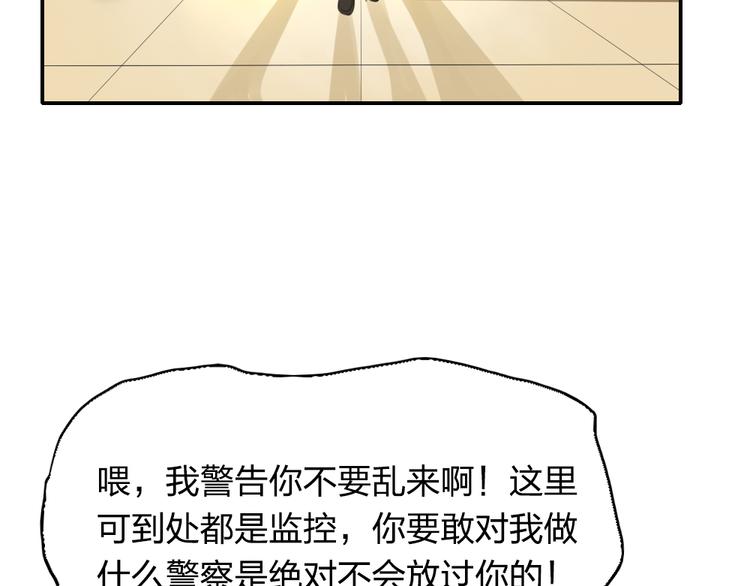 《泡个皇太子》第13话 原来不止我一人穿越了？！ 第6页