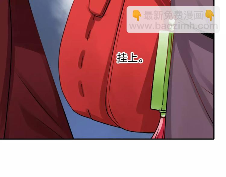 《泡个皇太子》第16话 我只是你爱的替身 第10页
