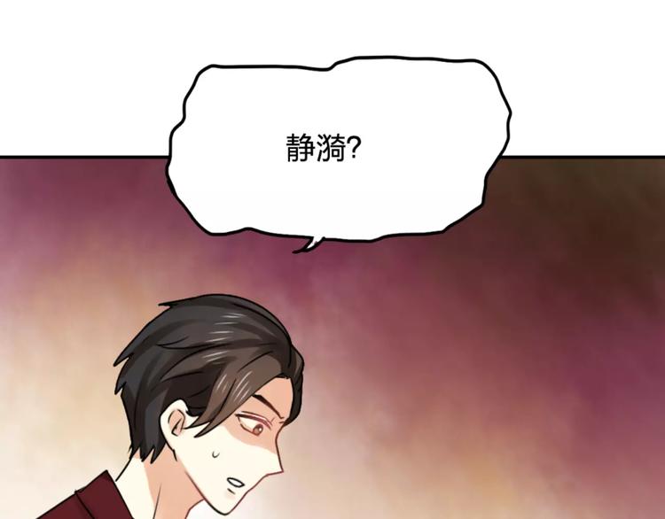 《泡个皇太子》第16话 我只是你爱的替身 第11页