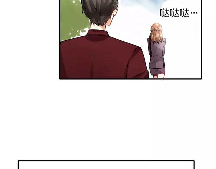 《泡个皇太子》第16话 我只是你爱的替身 第18页